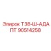Оригинальный переходник для буровых штанг Epiroc T38 арт. 90514258