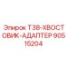 Фото хвостовика-адаптера T38 Epiroc 90515204, используемого в буровых операциях