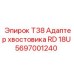 Оригинальный адаптер T38 RD 18U артикул 5697001240 производитель Epiroc