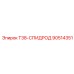 Оригинальный спидерод T38 90514351 производитель Epiroc