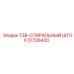 Шток буровой Epiroc 51726420 T38 спиральный