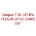Фото спирального штока T38 от Epiroc, номер детали 50965797, для бурового оборудования