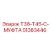 Оригинальная муфта Epiroc 51383446 T38-T45-C
