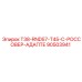 90503941 T38-RND57-T45-C-РОССОВЕР-АДАПТЕ Epiroc