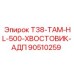 Фото хвостовика T38-ТАМ-HL-500-ХВОСТОВИК-АДП от Epiroc для буровых установок