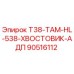 Оригинальный хвостовик-адаптер Epiroc 90516112 для буровых станков