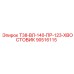 90516115 Т38-ВЛ-140-ПР-123-ХВОСТОВИК Epiroc