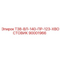 90001966 T38-VL-140-PR-123-Shank Epiroc