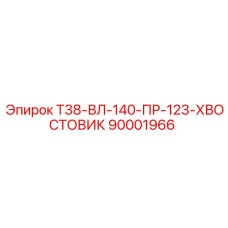 Буровой хвостовик для перфораторов серии COP