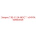 Муфта для буровых штанг Epiroc T38-X-24
