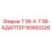 Изображение адаптера T38-X-T38-АДАПТЕР Epiroc для буровых машин