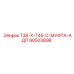 Оригинальный адаптер Epiroc 90503898 для буровых штанг