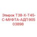 Оригинальный адаптер Epiroc 90503898 для буровых штанг
