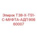 Переходник T38-T51 Epiroc артикул 90660007