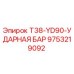 Ударная штанга T38-YD90 для буровых установок Epiroc