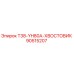 Оригинальный хвостовик T38-YH80A артикул 90515207 производитель Epiroc