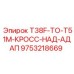 Переходной адаптер 9753218669 Epiroc для буровых штанг