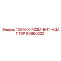 90660223 T38M-X-R32M-БИТ-АДАПТЕР Epiroc