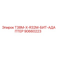 Адаптер для буровых коронок 90660223 Epiroc