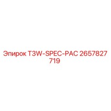 Фото компонента T3W-SPEC-PAC артикул 2657827719 Epiroc