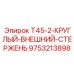 Круглый стержень для буровых штанг 9753213898