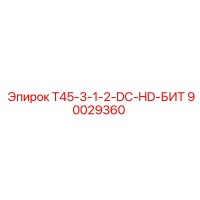 90029360 T45-3-1-2-DC-HD-БИТ Epiroc