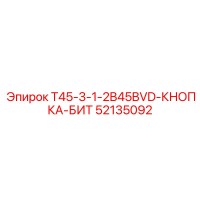 52135092 T45-3-1-2B45BVD-КНОПКА-БИТ Epiroc