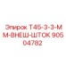 Шток 90504782 Epiroc с трехзаходной резьбой
