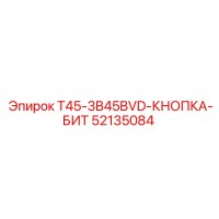 52135084 T45-3B45BVD-КНОПКА-БИТ Epiroc