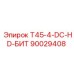90029408 T45-4-DC-HD-БИТ Эпирок
