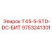 Альтернативный текст: Стандартный бит Epiroc T45-5-STD-DC-БИТ с номером 9753241301