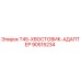 Оригинальный адаптер T45 от Epiroc артикул 90515234