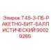 Фото баллистического бура для буровых установок Epiroc Т45