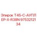 Адаптер для буровой установки Epiroc T45-C-АУПЛЕР-X-R38N артикул 9753212134