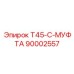 Муфта 90002557 для буровых установок Epiroc серии T45