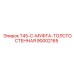 Муфта 90002165 для буровых установок Epiroc серии T45