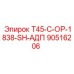 90516206 T45-C-OP-1838-SH-АДП Epiroc