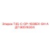 90516304 T45-C-OP-1838EX-SH-АДП Epiroc