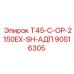 90516305 T45-C-OP-2150EX-SH-АДП Epiroc
