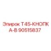 Усовершенствованная кнопка Epiroc 90515837 для систем управления T45
