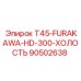 Оригинальный гидравлический комплект 90502638 для Furukawa HD-300