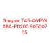 Переходник для буровых станков Furukawa PD200 и Epiroc T45