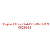 90029382 T45-2-3-4-DC-HD-БИТ Epiroc