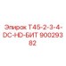 90029382 T45-2-3-4-DC-HD-БИТ Epiroc