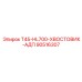 90516307 T45-HL700-ХВОСТОВИК-АДП Epiroc