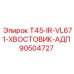 Хвостовик АДП 90504727 Epiroc с демпферами