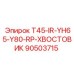 Хвостовик RP-типа 90503715 для буровых станков Epiroc