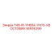 90516299 T45-IR-YH65A-YH70-ХВОСТОВИК Epiroc