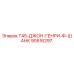 90516297 T45-ДЖОН-ГЕНРИ-Ф-ШАНК Epiroc