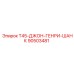 Штанга буровая John Henry 90503481 для установок Epiroc T45